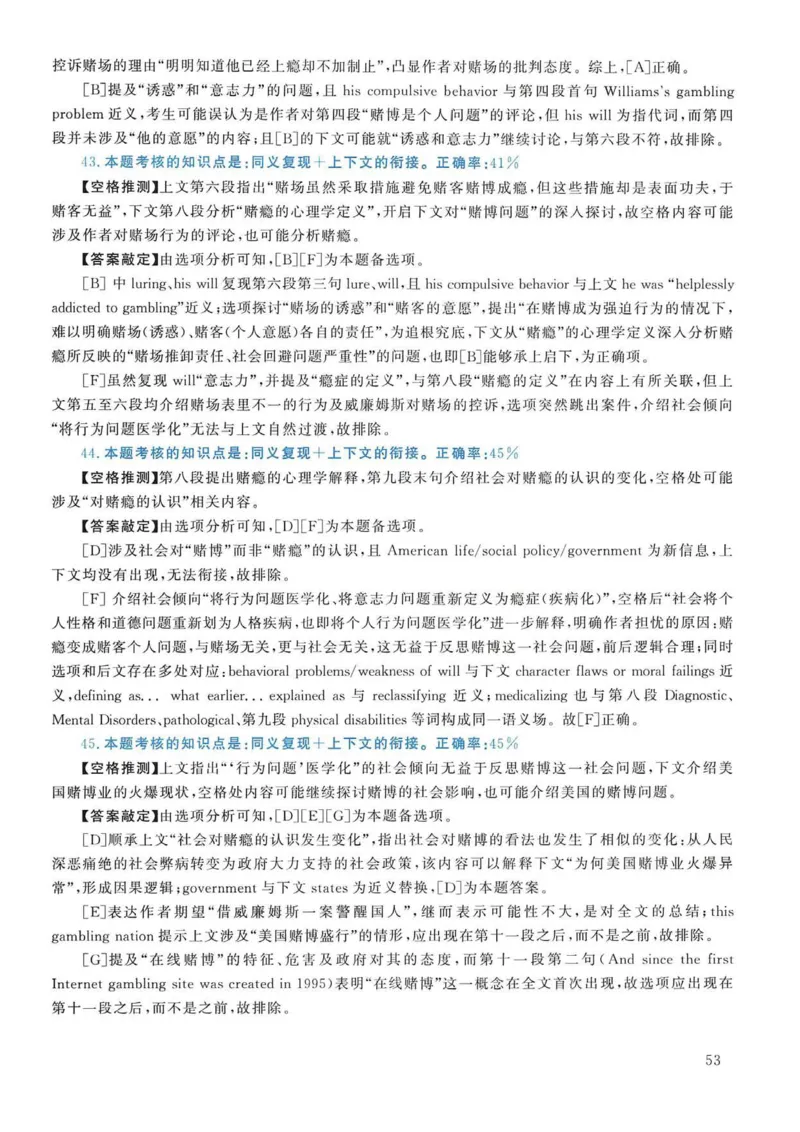2006年考研英语真题解析_考研英语真题（英一＋英二）_考研英语真题_考研英语一历年真题_❤️7.英语一逐词翻译（2005-2025）_4英语一自译本+答案_2000-2009英语真题解析