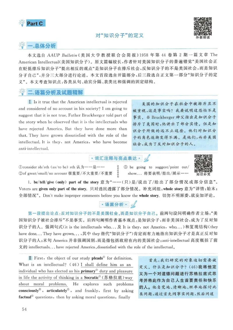 2006年考研英语真题解析_考研英语真题（英一＋英二）_考研英语真题_考研英语一历年真题_❤️7.英语一逐词翻译（2005-2025）_4英语一自译本+答案_2000-2009英语真题解析