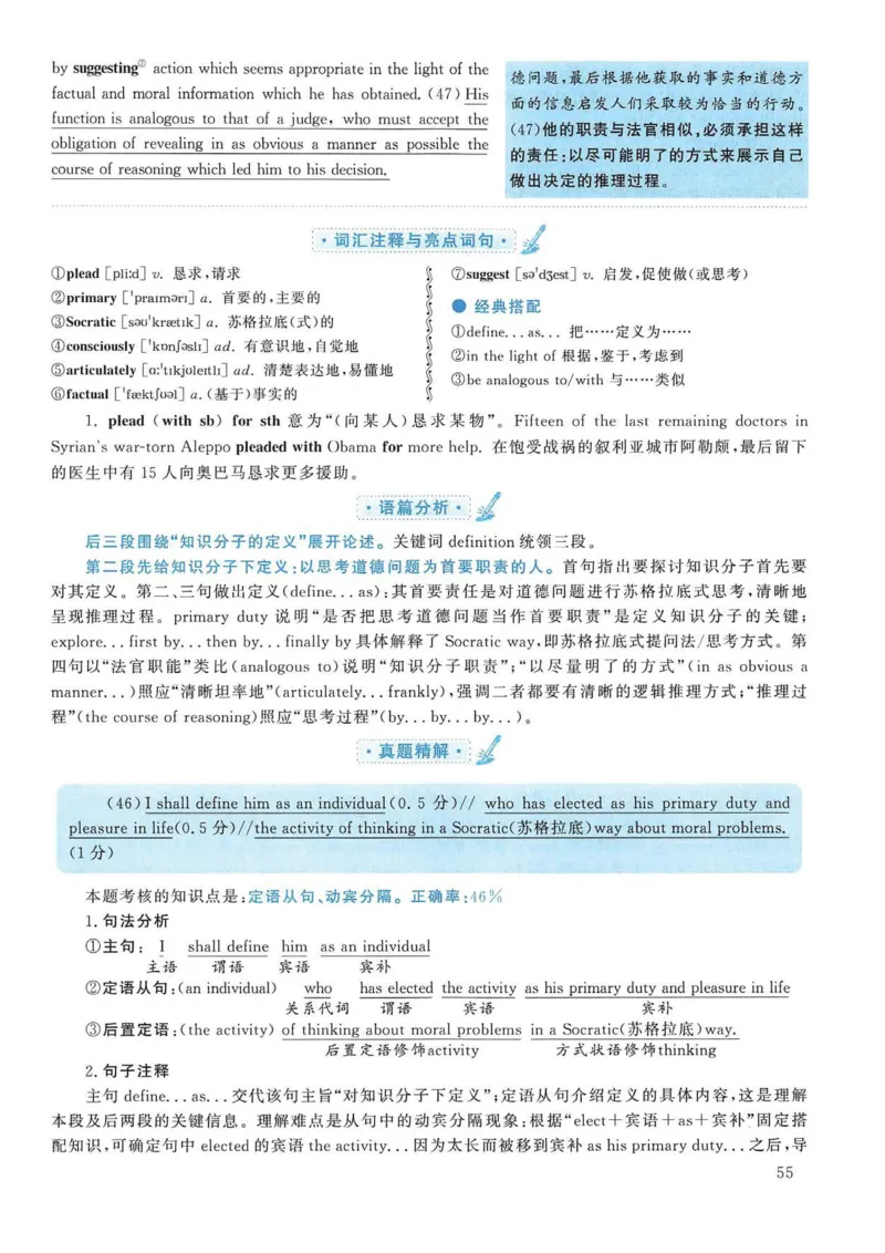 2006年考研英语真题解析_考研英语真题（英一＋英二）_考研英语真题_考研英语一历年真题_❤️7.英语一逐词翻译（2005-2025）_4英语一自译本+答案_2000-2009英语真题解析