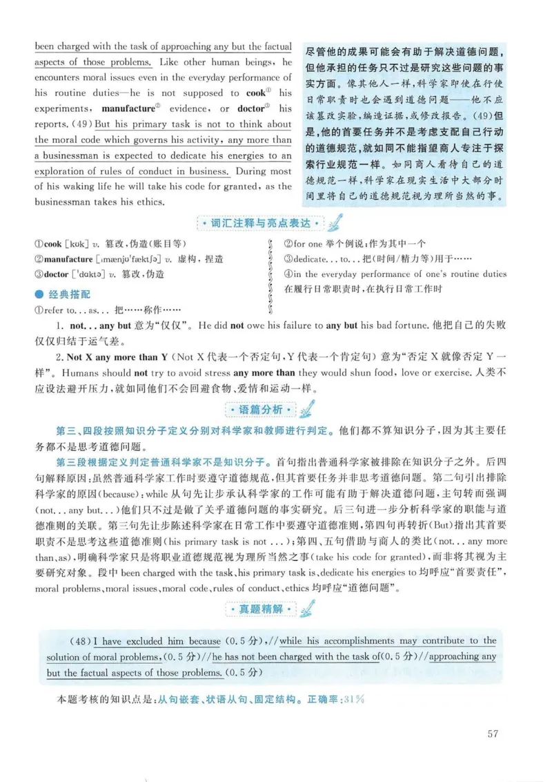 2006年考研英语真题解析_考研英语真题（英一＋英二）_考研英语真题_考研英语一历年真题_❤️7.英语一逐词翻译（2005-2025）_4英语一自译本+答案_2000-2009英语真题解析