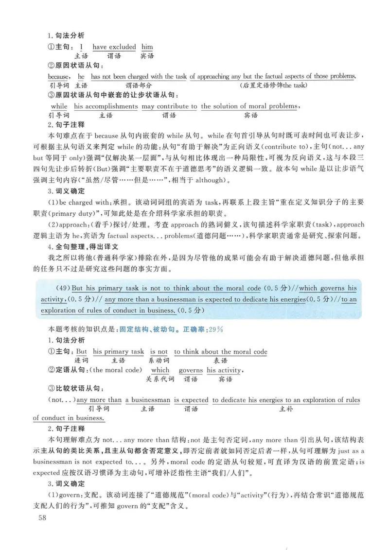 2006年考研英语真题解析_考研英语真题（英一＋英二）_考研英语真题_考研英语一历年真题_❤️7.英语一逐词翻译（2005-2025）_4英语一自译本+答案_2000-2009英语真题解析