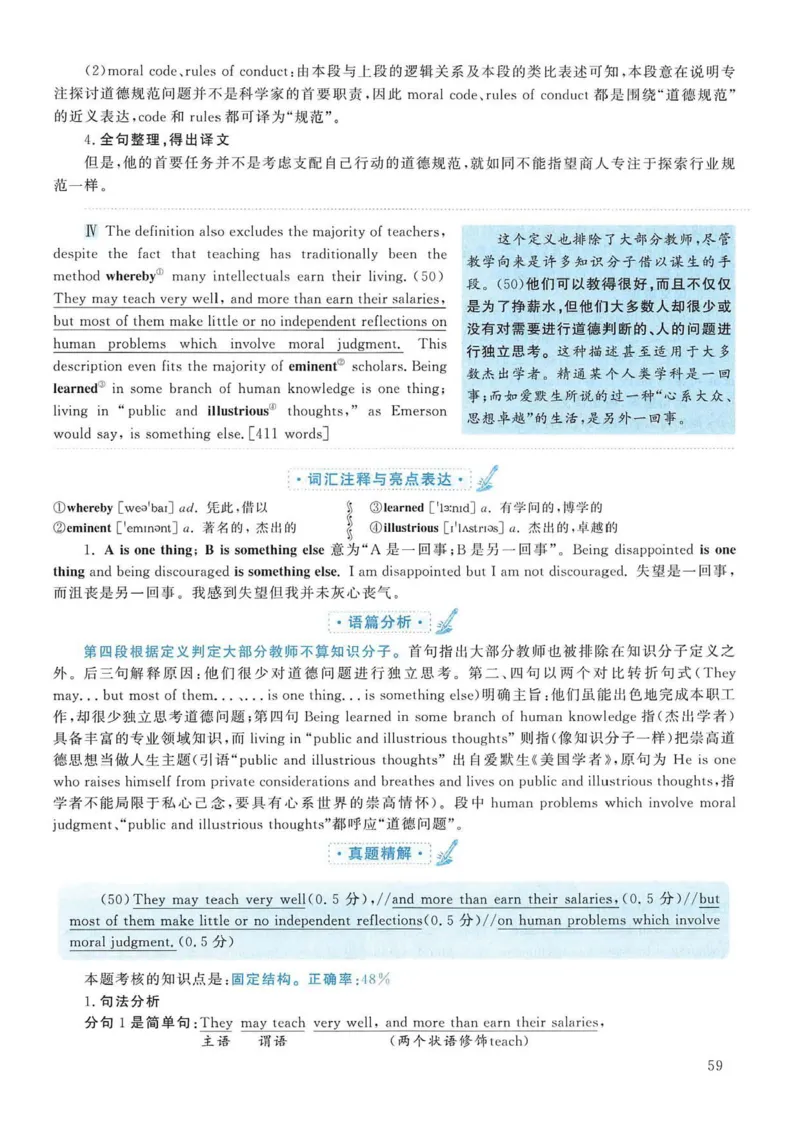 2006年考研英语真题解析_考研英语真题（英一＋英二）_考研英语真题_考研英语一历年真题_❤️7.英语一逐词翻译（2005-2025）_4英语一自译本+答案_2000-2009英语真题解析