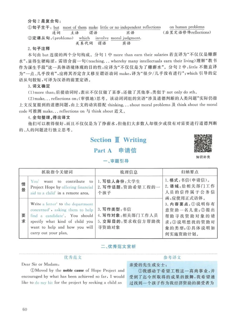 2006年考研英语真题解析_考研英语真题（英一＋英二）_考研英语真题_考研英语一历年真题_❤️7.英语一逐词翻译（2005-2025）_4英语一自译本+答案_2000-2009英语真题解析