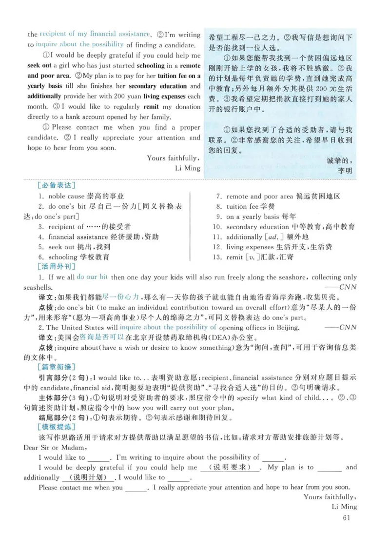 2006年考研英语真题解析_考研英语真题（英一＋英二）_考研英语真题_考研英语一历年真题_❤️7.英语一逐词翻译（2005-2025）_4英语一自译本+答案_2000-2009英语真题解析