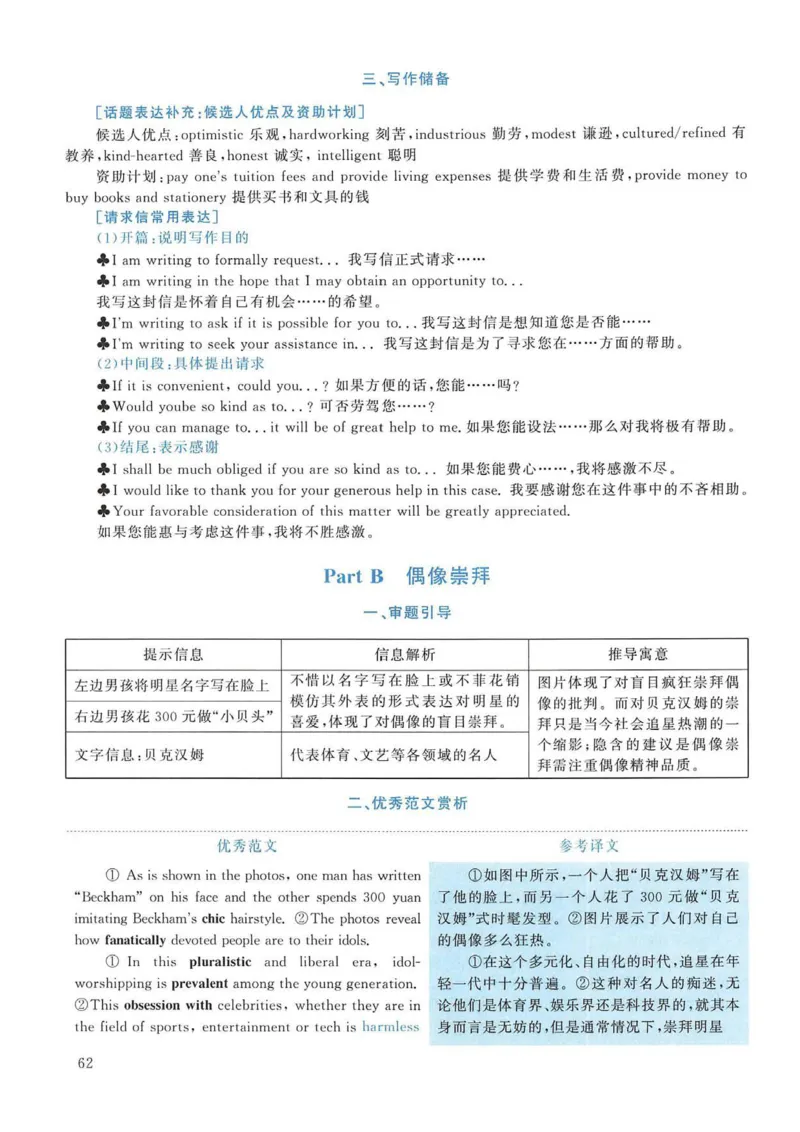 2006年考研英语真题解析_考研英语真题（英一＋英二）_考研英语真题_考研英语一历年真题_❤️7.英语一逐词翻译（2005-2025）_4英语一自译本+答案_2000-2009英语真题解析