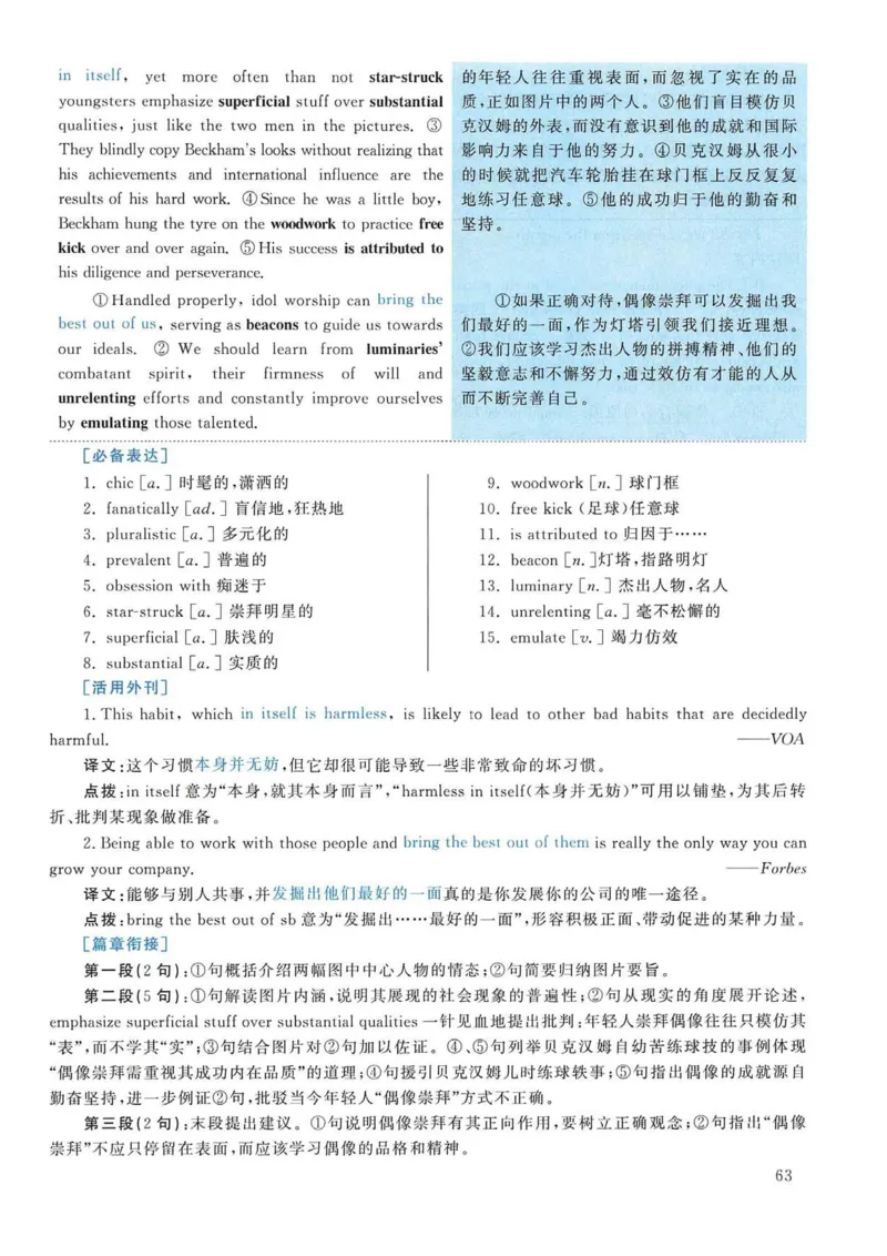 2006年考研英语真题解析_考研英语真题（英一＋英二）_考研英语真题_考研英语一历年真题_❤️7.英语一逐词翻译（2005-2025）_4英语一自译本+答案_2000-2009英语真题解析