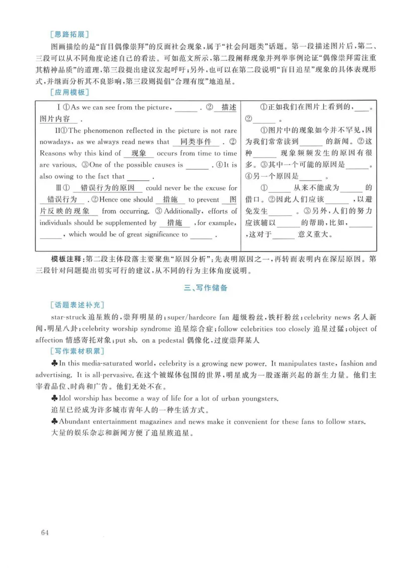 2006年考研英语真题解析_考研英语真题（英一＋英二）_考研英语真题_考研英语一历年真题_❤️7.英语一逐词翻译（2005-2025）_4英语一自译本+答案_2000-2009英语真题解析