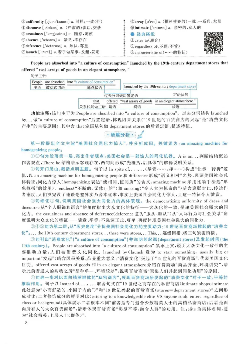 2006年考研英语真题解析_考研英语真题（英一＋英二）_考研英语真题_考研英语一历年真题_❤️7.英语一逐词翻译（2005-2025）_4英语一自译本+答案_2000-2009英语真题解析