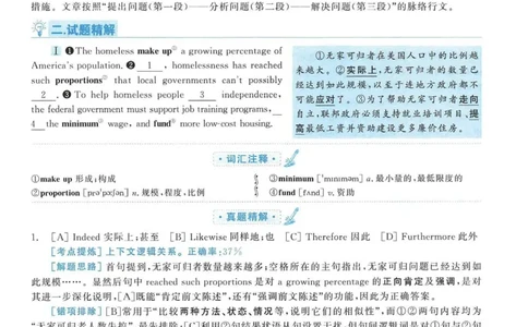 2006年考研英语真题解析_考研英语真题（英一＋英二）_考研英语真题_考研英语一历年真题_❤️7.英语一逐词翻译（2005-2025）_4英语一自译本+答案_2000-2009英语真题解析