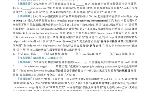 2006年考研英语真题解析_考研英语真题（英一＋英二）_考研英语真题_考研英语一历年真题_❤️7.英语一逐词翻译（2005-2025）_4英语一自译本+答案_2000-2009英语真题解析