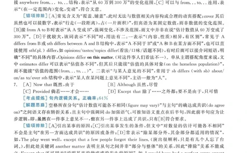 2006年考研英语真题解析_考研英语真题（英一＋英二）_考研英语真题_考研英语一历年真题_❤️7.英语一逐词翻译（2005-2025）_4英语一自译本+答案_2000-2009英语真题解析