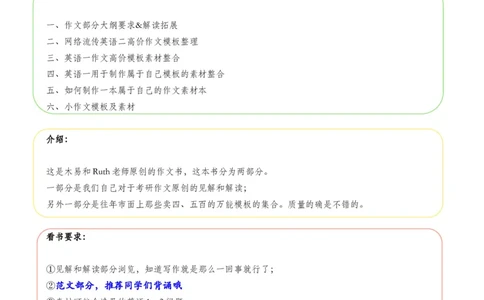 0-125届英语作文整体复习流程_考研英语真题（英一＋英二）_考研英语真题_考研英语一历年真题_25英语-万能作文模板_26年万能作文模板（持续更新...）_研木易-作文