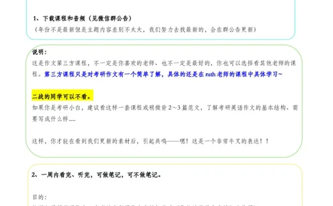 0-125届英语作文整体复习流程_考研英语真题（英一＋英二）_考研英语真题_考研英语一历年真题_25英语-万能作文模板_26年万能作文模板（持续更新...）_研木易-作文