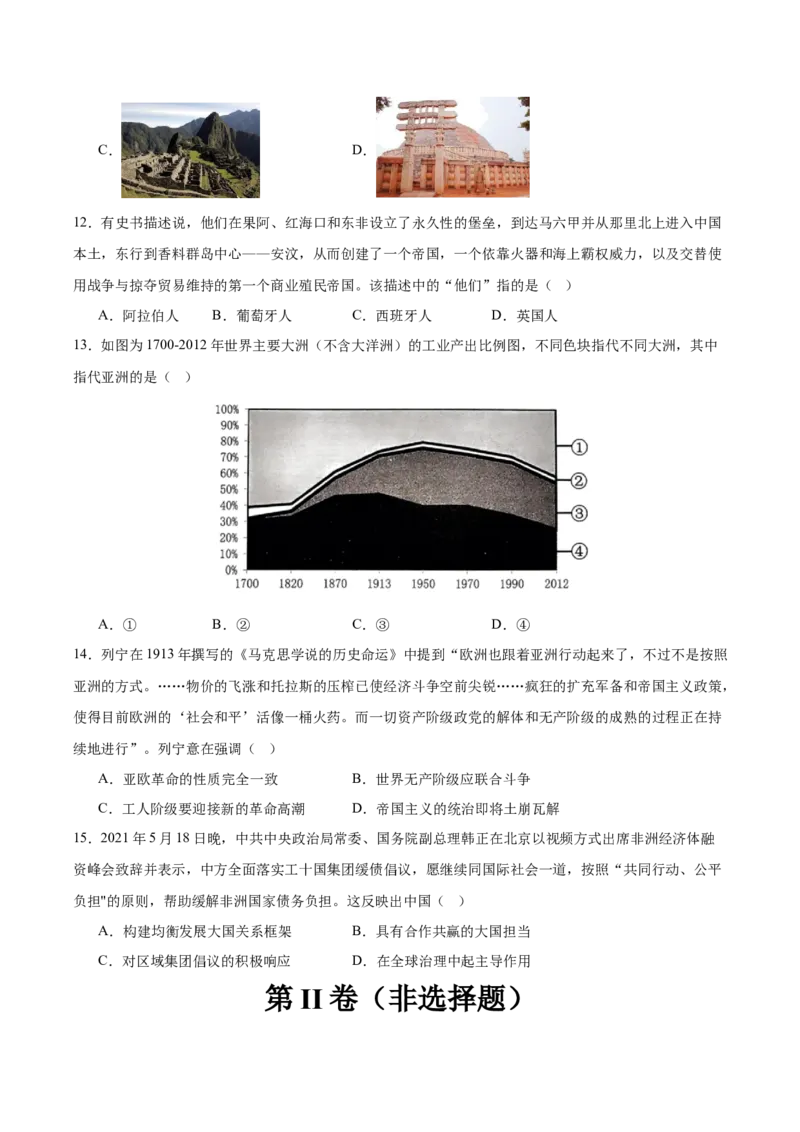 黄金卷03（考试版）_07高考历史_2024年新高考资料_4.2024高考模拟预测试卷_赢在高考&middot;黄金8卷备战2024年高考历史模拟卷（北京专用）31294768