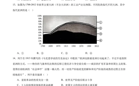 黄金卷03（考试版）_07高考历史_2024年新高考资料_4.2024高考模拟预测试卷_赢在高考&middot;黄金8卷备战2024年高考历史模拟卷（北京专用）31294768