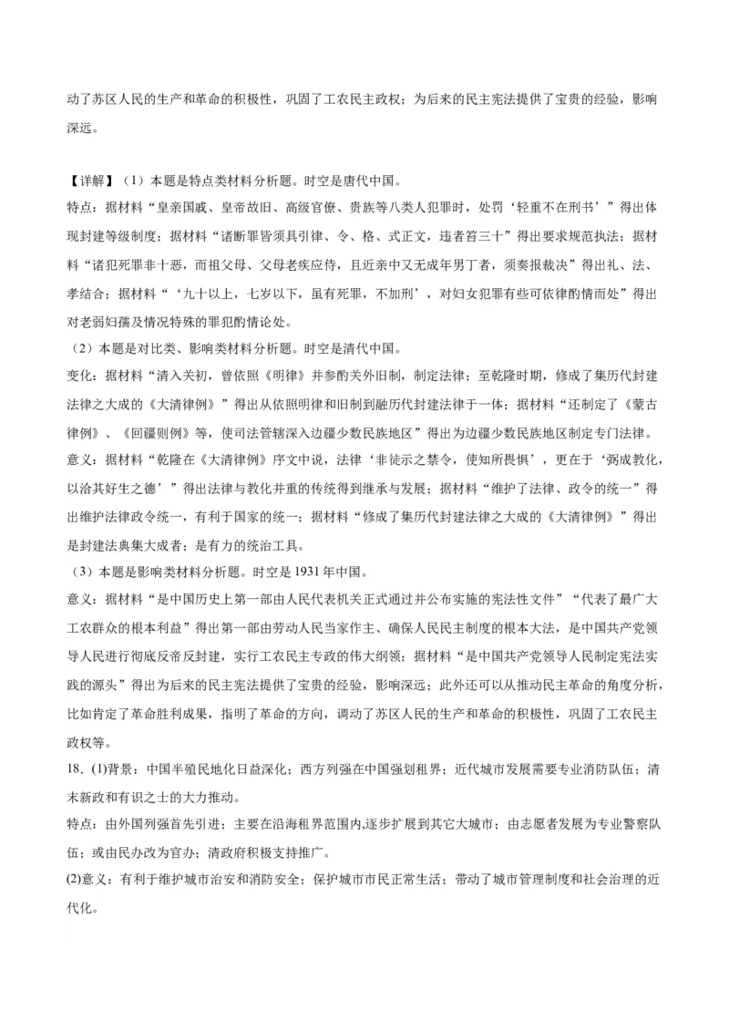 黄金卷05（江苏专用）（全解全析）_07高考历史_2024年新高考资料_4.2024高考模拟预测试卷_赢在高考&middot;黄金8卷备战2024年高考历史模拟卷（江苏专用）31317288