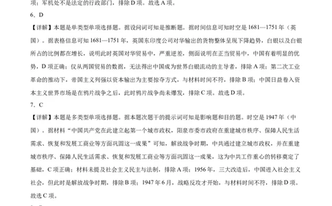 黄金卷05（江苏专用）（全解全析）_07高考历史_2024年新高考资料_4.2024高考模拟预测试卷_赢在高考&middot;黄金8卷备战2024年高考历史模拟卷（江苏专用）31317288