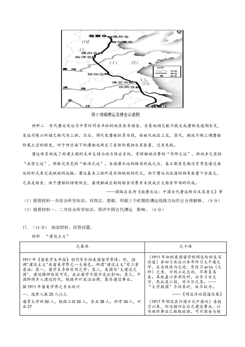 黄金卷02（山东专用）（原卷版）_07高考历史_2024年新高考资料_4.2024高考模拟预测试卷_赢在高考&middot;黄金8卷备战2024年高考历史模拟卷（山东专用）31282698