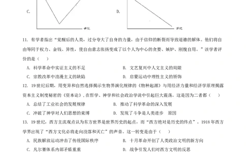 黄金卷02（山东专用）（原卷版）_07高考历史_2024年新高考资料_4.2024高考模拟预测试卷_赢在高考&middot;黄金8卷备战2024年高考历史模拟卷（山东专用）31282698