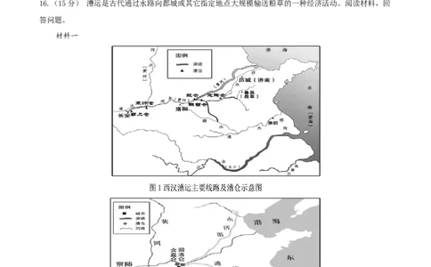黄金卷02（山东专用）（原卷版）_07高考历史_2024年新高考资料_4.2024高考模拟预测试卷_赢在高考&middot;黄金8卷备战2024年高考历史模拟卷（山东专用）31282698