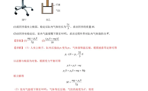 计算题01（1基本与规范+1模型综合+1数理思想解析版）_2025年新高考资料_二轮复习_2025年高考物理二轮热点题型归纳与变式演练（新高考通用）339880232
