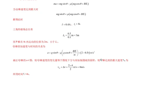 计算题01（1基本与规范+1模型综合+1数理思想解析版）_2025年新高考资料_二轮复习_2025年高考物理二轮热点题型归纳与变式演练（新高考通用）339880232