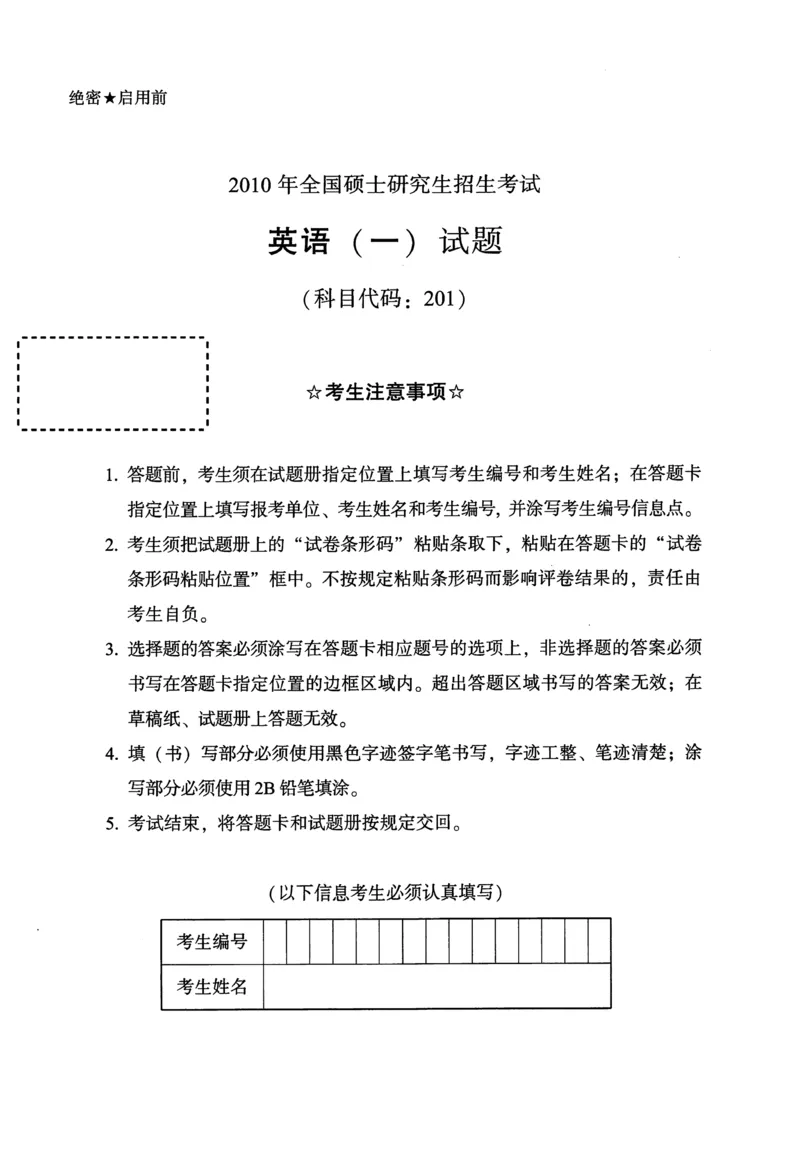 2010年真题及答案速查_考研英语真题（英一＋英二）_考研英语真题_考研英语一历年真题_❤️6.黄皮-英语一解析_真题及答案速查（2001-2025）