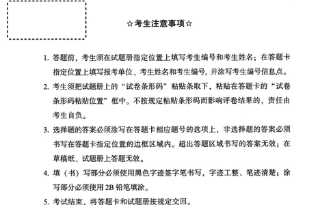 2010年真题及答案速查_考研英语真题（英一＋英二）_考研英语真题_考研英语一历年真题_❤️6.黄皮-英语一解析_真题及答案速查（2001-2025）