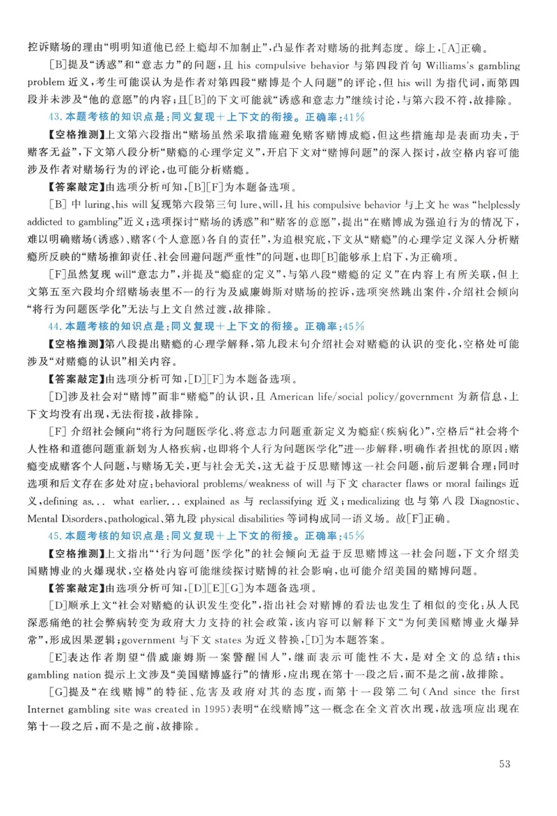 2006年考研英语一新题型解析_考研英语真题（英一＋英二）_考研英语真题_考研英语一历年真题_考研英语新题型专项_英语一新题型真题_赠送：英语一新题型解析