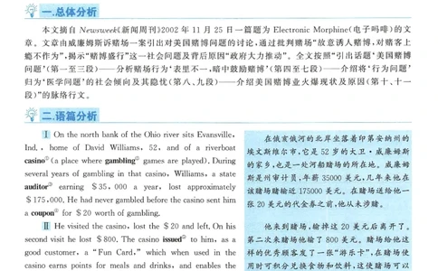 2006年考研英语一新题型解析_考研英语真题（英一＋英二）_考研英语真题_考研英语一历年真题_考研英语新题型专项_英语一新题型真题_赠送：英语一新题型解析
