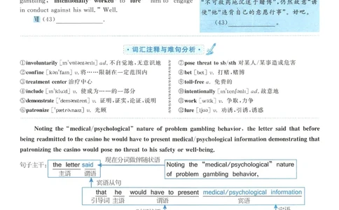 2006年考研英语一新题型解析_考研英语真题（英一＋英二）_考研英语真题_考研英语一历年真题_考研英语新题型专项_英语一新题型真题_赠送：英语一新题型解析