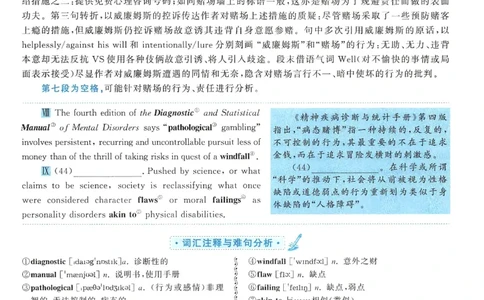 2006年考研英语一新题型解析_考研英语真题（英一＋英二）_考研英语真题_考研英语一历年真题_考研英语新题型专项_英语一新题型真题_赠送：英语一新题型解析