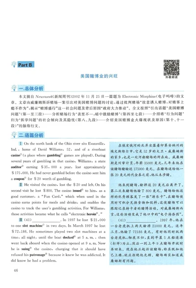 2006年考研英语一新题型解析_考研英语真题（英一＋英二）_考研英语真题_考研英语一历年真题_考研英语新题型专项_英语一新题型真题_赠送：英语一新题型解析