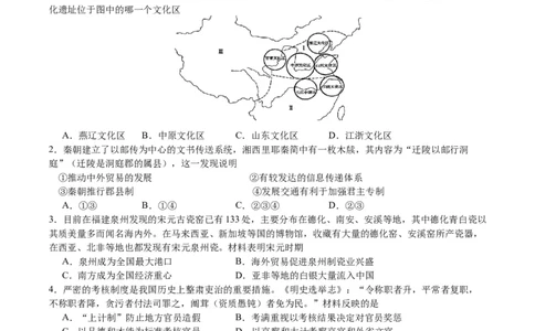 黄金卷02（浙江专用）（考试版）_07高考历史_2024年新高考资料_4.2024高考模拟预测试卷_赢在高考&middot;黄金8卷备战2024年高考历史模拟卷（浙江专用）31278328