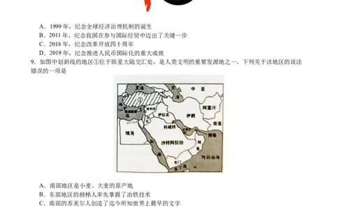 黄金卷02（浙江专用）（考试版）_07高考历史_2024年新高考资料_4.2024高考模拟预测试卷_赢在高考&middot;黄金8卷备战2024年高考历史模拟卷（浙江专用）31278328