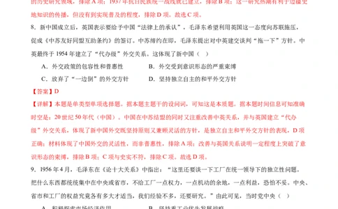 黄金卷05（解析版）_07高考历史_2024年新高考资料_4.2024高考模拟预测试卷_赢在高考&middot;黄金8卷备战2024年高考历史模拟卷（福建专用）31260078