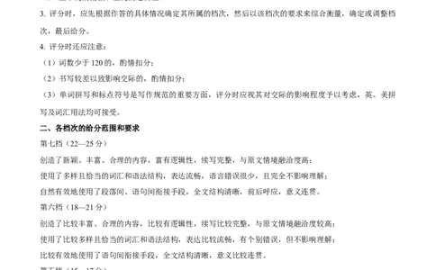 黄金卷05-赢在高考&middot;黄金8卷备战2024年高考英语模拟卷（江苏专用）（参考答案）_03高考英语_2024年新高考资料_4.2024高考模拟预测试卷