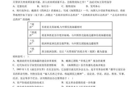黄金卷03（河北专用）（考试版）_07高考历史_2024年新高考资料_4.2024高考模拟预测试卷_赢在高考&middot;黄金8卷备战2024年高考历史模拟卷（河北专用）31272518
