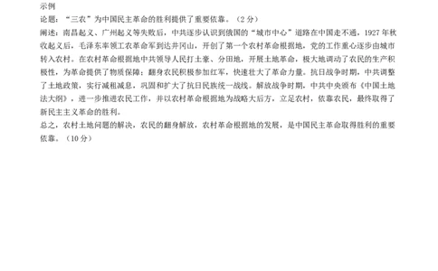 黄金卷05（湖北专用）（参考答案）_07高考历史_2024年新高考资料_4.2024高考模拟预测试卷_赢在高考&middot;黄金8卷备战2024年高考历史模拟卷（湖北专用）31282718