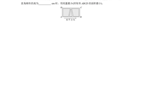 第1章　&sect;1.4　基本不等式_新高考复习资料_2024年新高考资料_一轮复习资料_完2024数学步步高大一轮复习（课件+讲义）_2024年高考数学一轮复习讲义（新高考版）_学生版在此文件夹_474