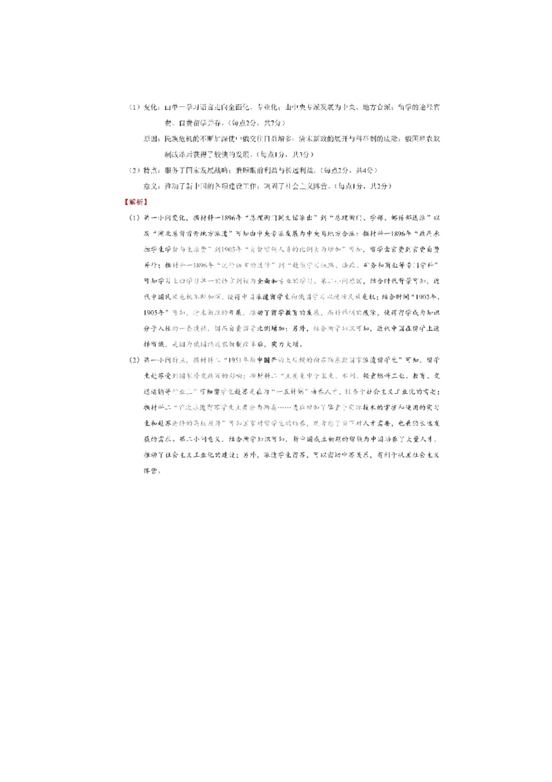 黑龙江省大庆铁人中学2022-2023学年高三上学期期末阶段考试历史试题_07高考历史_历史高考模拟题_旧高考_2023年