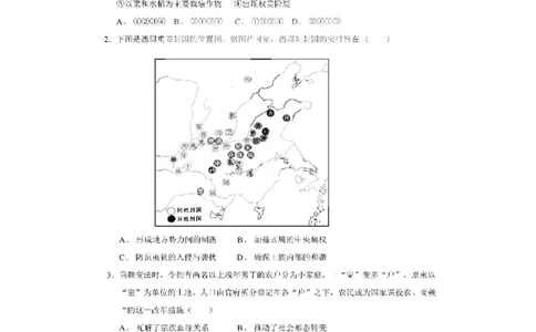 黑龙江省大庆铁人中学2022-2023学年高三上学期期末阶段考试历史试题_07高考历史_历史高考模拟题_旧高考_2023年