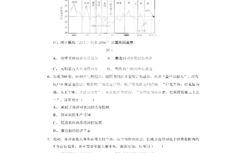 黑龙江省大庆铁人中学2022-2023学年高三上学期期末阶段考试历史试题_07高考历史_历史高考模拟题_旧高考_2023年