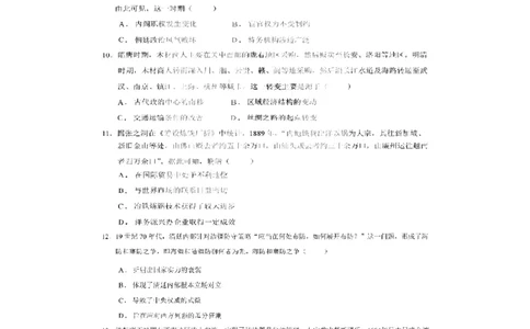 黑龙江省大庆铁人中学2022-2023学年高三上学期期末阶段考试历史试题_07高考历史_历史高考模拟题_旧高考_2023年