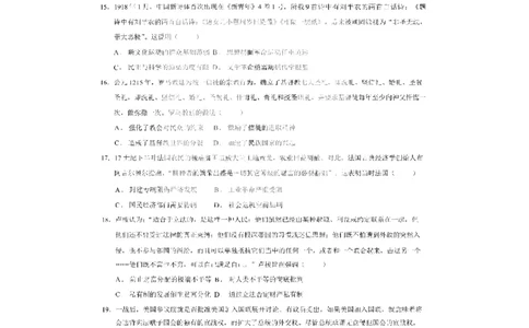 黑龙江省大庆铁人中学2022-2023学年高三上学期期末阶段考试历史试题_07高考历史_历史高考模拟题_旧高考_2023年