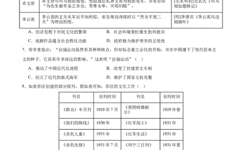 黄金卷01（考试版）_07高考历史_2024年新高考资料_4.2024高考模拟预测试卷_黄金卷01（16+4模式）-赢在高考&middot;黄金8卷备战2024年高考历史模拟卷（新七省专用）