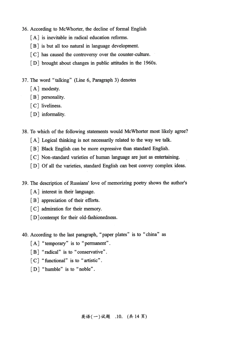 2005年真题及答案速查_考研英语真题（英一＋英二）_考研英语真题_考研英语一历年真题_❤️6.黄皮-英语一解析_真题及答案速查（2001-2025）