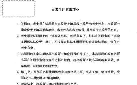 2005年真题及答案速查_考研英语真题（英一＋英二）_考研英语真题_考研英语一历年真题_❤️6.黄皮-英语一解析_真题及答案速查（2001-2025）