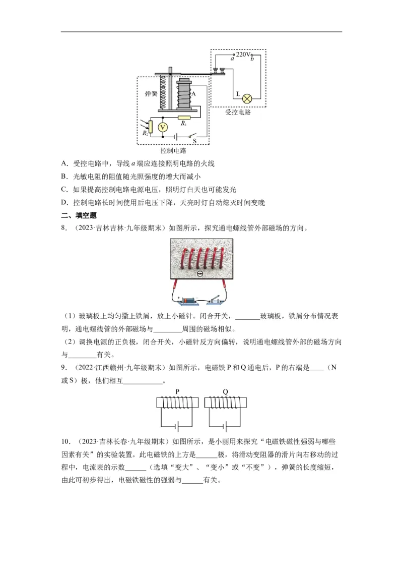 16.2电流的磁场（原卷版）_9下-初中物理苏科版(4)_9下-初中物理苏科版（旧版）赠送_04讲义_2022-2023学年九年级物理下册典中点&middot;课时夺冠（苏科版）