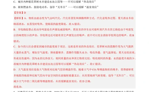 期末测试（A卷&middot;夯实基础）（解析版）_9下-初中物理苏科版(4)_9下-初中物理苏科版（旧版）赠送_03试卷_期末试卷_期末测试（A卷&middot;夯实基础）
